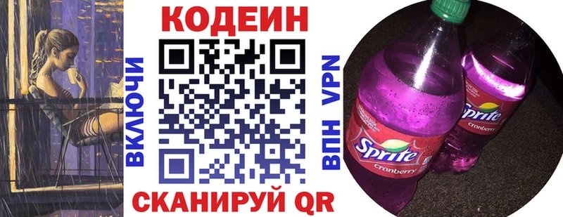 даркнет как зайти  Севастополь  Codein напиток Lean (лин)  хочу наркоту 