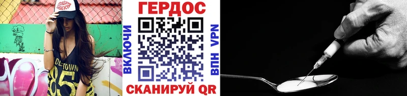 магазин Севастополь ГЕРОИН герыч