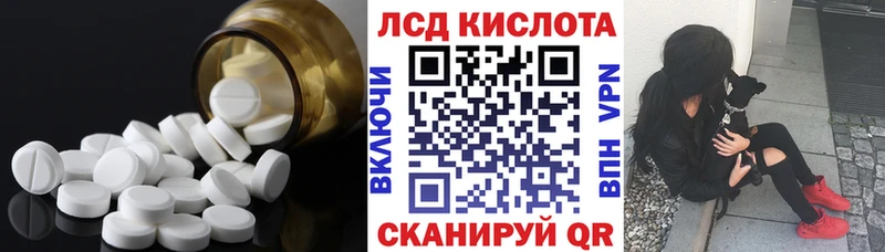 Лсд 25 экстази кислота  Севастополь 