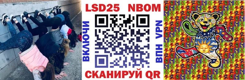 Марки NBOMe 1,5мг Севастополь
